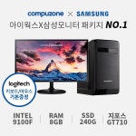 [컴퓨존] 아이웍스3-60 X 삼성 모니터 패키지 No.1 (i3-9100F/710/24인치) ::컴퓨존 - 컴퓨터,전자제품 종합쇼핑몰 아이웍스3-60 X 삼성... 