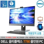 올인원PC [32GB RAM 구성(16GB*2)] / 디바이스마트 옵티플렉스 7780 AIO 27 i5-10500 (8GB/ 256GB / 1TB HDD /Win10Pro) 올인원PC... 