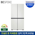 삼성전자수원알4카페메가마트 | 삼성전자 비스포크 양문형냉장고 4도어 RF85T911101 1등급 공식인증점 / 디바이스마트 삼성전자 비스포크 양문형냉장고 4도어...