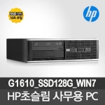 Pro 6300 SFF [G1610/ 4gb / ssd 128gb / dvd-멀티 / win 7 pro] : 컴퓨존