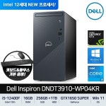 인스피론 3910 DNDT3910-WP04KR [i5-12400F/16GB/256GB+1TB/GTX1650 SUPER/Win11 Pro] : 컴퓨존