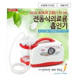프로 2- 까미썩션기 ASKIR 230 12V BR / 디바이스마트 프로 2- 까미썩션기 ASKIR 230 12V BR