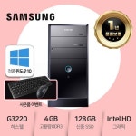 삼성PC DB400T3A G3220 (4GB/신품SSD128GB/Win10Home) : 컴퓨존