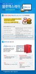 ( (주)엘레파츠 [(주)조은아이앤에스] Blue X-ray USB Type (개인정보 보호 검출 및 암호화 솔루션) [기업용 / 한글 / USB Type... 