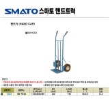 [스마토] [102-2434] [SM-HC03] 핸드카 ::컴퓨존 - 컴퓨터,전자제품 종합쇼핑몰 컴퓨존