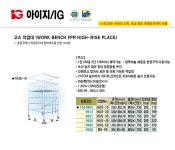 [아이지] [154-0949] [HUS-50] 고소 작업대 ::컴퓨존 - 컴퓨터,전자제품 종합쇼핑몰 컴퓨존