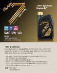 [S-OIL] 에스오일 세븐골드 SEVEN GOLD [엔진오일/차량용/가솔린(휘발유)/디젤(경유)/5W40/1L]::컴퓨존 - 컴퓨터,전자제품 종합쇼핑몰... 