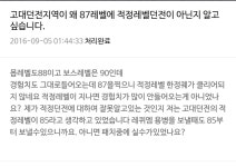 던전앤파이터 No.1 커뮤니티, 던전앤파이터 게임조선! - [잡담] 고대던전 87렙에 적정레벨일일퀘 안깨지는거 문의 결과