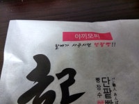 던전앤파이터 No.1 커뮤니티, 던전앤파이터 게임조선! - [잡담] 야끼모찌 [잡담] 야끼모찌