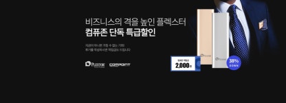 컴퓨존