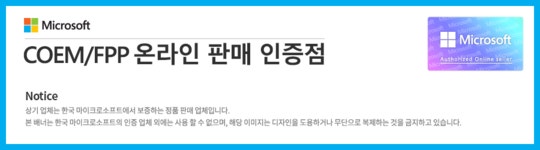 	 Project Pro 2016 ESD [기업용/멀티랭귀지/다운로드 방식/KEY 값 발급제품(E-mail 발송)] - 디바이스마트 디바이스마트
