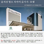 유)삼신관광여행사 | 하나투어 :: 1등 여행사 (주)하나투어