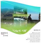  하나투어 :: 1등 여행사 (주)하나투어 