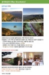  하나투어 :: 1등 여행사 (주)하나투어 