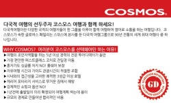  하나투어 :: 1등 여행사 (주)하나투어 