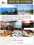 하나투어 :: 1등 여행사 (주)하나투어          