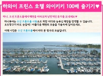 하나투어 :: 1등 여행사 (주)하나투어