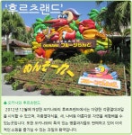  하나투어 :: 1등 여행사 (주)하나투어 