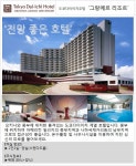  하나투어 :: 1등 여행사 (주)하나투어 