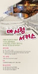  하나투어 :: 1등 여행사 (주)하나투어 