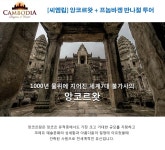  하나투어 :: 1등 여행사 (주)하나투어 