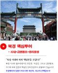  하나투어 :: 1등 여행사 (주)하나투어 