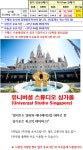  하나투어 :: 1등 여행사 (주)하나투어 