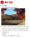  하나투어 :: 1등 여행사 (주)하나투어 