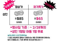  하나투어 :: 1등 여행사 (주)하나투어 
