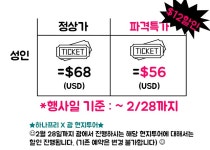  하나투어 :: 1등 여행사 (주)하나투어 