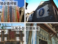  하나투어 :: 1등 여행사 (주)하나투어  [북경 출발][북경-다드림] 명나라시대로의 여행 고북수진 1일