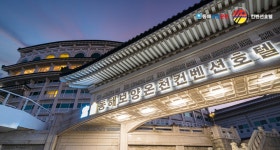 동해보양온천 컨벤션호텔 | 동해호텔 예약 · 가격비교 | 호텔패스
