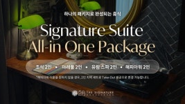 2월호텔 더시그니처 동성로점 검색결과 2월호텔 더시그니처 동성로점