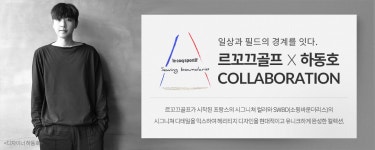 골프쇼핑은 골핑에서 | [19SS]남성 하동호 콜라보 반팔 티셔츠 (G9121MRS21)