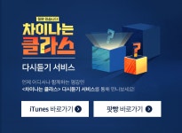 다시듣기 ♪ | 차이나는 클라스 | 프로그램 | JTBC [차이나는 클라스] 다시듣기 ♪