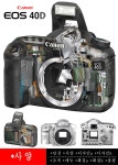 [리뷰] 영광을 이어 갈 것인가? 캐논 차기 중급형 DSLR, 40D | Page 2 | 케이벤치