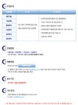 (주)코리아써키트 - 2011년 상반기 신입 및 경력 공개 채용