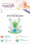 [먼치킨] 새싹젖병건조대 - 사는 게 즐겁다! 롯데닷컴