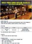 호텔로제니아 기업소식 - 취업포털 인크루트