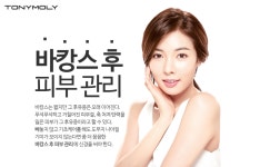 HyunA for TonyMoly - Hyuna Photo (37883289) - Fanpop Hyuna Photo: HyunA for TonyMoly