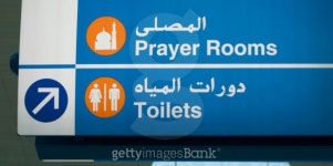 Sign indicating toilets and prayer rooms in modern airport. 이미지 (92022081) - 게티이미지뱅크 Sign indicating toilets and... 