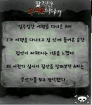[유머] 엄청 무서운 이야기 - New Dossa - [유머] 엄청 무서운 이야기