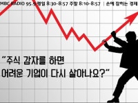  주식 감자를 하면 어려운 기업이 다시 살아나요?