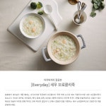 마켓컬리 :: 내일의 장보기, 마켓컬리 [Everyday] 새우 브로콜리죽