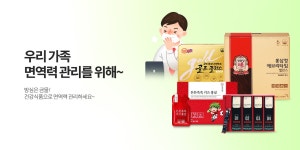 농협몰 우리가족 면역력 관리