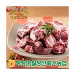 		농협몰 평창영월정선축협 대관령한우 꼬리반골 4kg