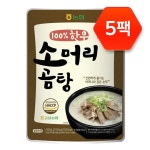 		농협몰 [20%할인]고삼농협 한우 소머리곰탕(5입)