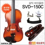 		농협몰 (현대Hmall)[삼익바이올린] Samick Vanesse Violin SVD-150C / SVD150C 삼익 바네스/어깨받침/입문용+풀옵션