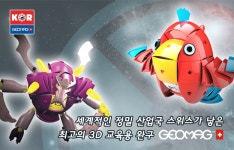 Geomag[지오맥] - 브랜드북 :: 천삼백케이