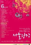 문화와 예술이 있는 서울광장 - 주크박스 커뮤니티 :: 천삼백케이